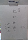 「統帥綱領」
