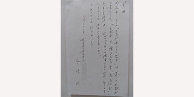 今村均