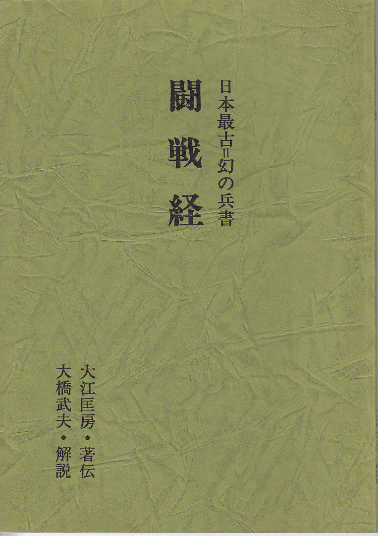 兵書抜粋