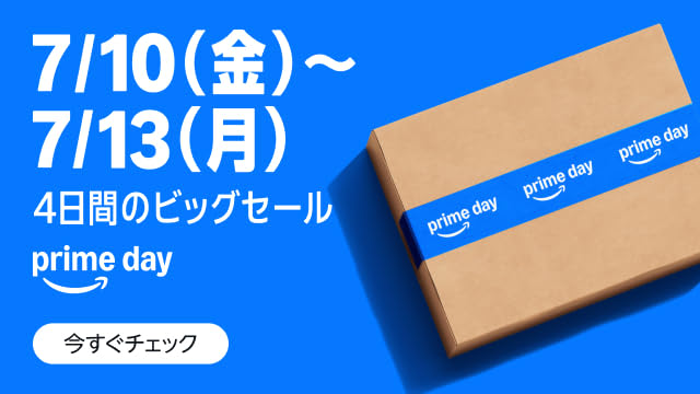 amazon プライムデー